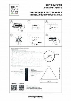 Подвесной светильник Lightstar Saturno 748053 в Лабытнанги - labytnangi.mebel24.online | фото 3