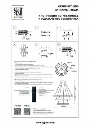 Подвесной светильник Lightstar Saturno 748223 в Лабытнанги - labytnangi.mebel24.online | фото 3