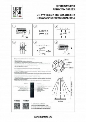 Подвесной светильник Lightstar Saturno 748227 в Лабытнанги - labytnangi.mebel24.online | фото 3