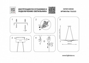 Подвесной светильник Lightstar Varese 731313 в Лабытнанги - labytnangi.mebel24.online | фото 6