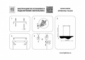 Подвесной светильник Lightstar Varese 731403 в Лабытнанги - labytnangi.mebel24.online | фото 4