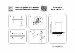 Подвесной светильник Lightstar Varese 731413 в Лабытнанги - labytnangi.mebel24.online | фото 5