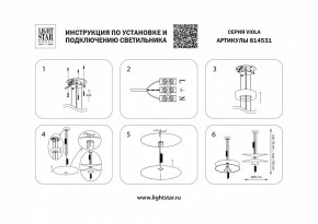 Подвесной светильник Lightstar Viola 814531 в Лабытнанги - labytnangi.mebel24.online | фото 4