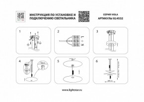 Подвесной светильник Lightstar Viola 814532 в Лабытнанги - labytnangi.mebel24.online | фото 3