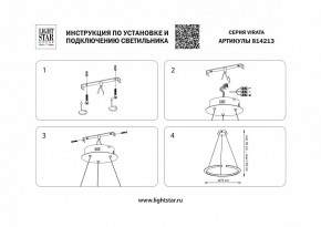 Подвесной светильник Lightstar Virata 814213 в Лабытнанги - labytnangi.mebel24.online | фото 3