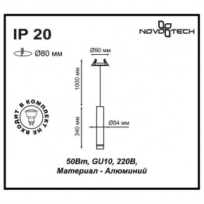 Подвесной светильник Novotech Pipe 370402 в Лабытнанги - labytnangi.mebel24.online | фото 5