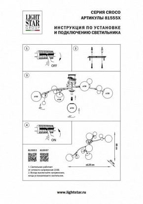 Потолочная люстра Lightstar Croco 815557 в Лабытнанги - labytnangi.mebel24.online | фото 4