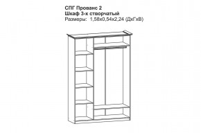Прованс-2 Шкаф 3-х дверный с зеркалом (Бежевый/Текстура белая платиной золото) в Лабытнанги - labytnangi.mebel24.online | фото 2