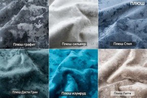 ШЕЛБИ Кресло (в ткани коллекции Ивару № 5 Плюш, Романо) в Лабытнанги - labytnangi.mebel24.online | фото 7