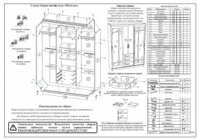 Шкаф-купе СВК-1700, цвет белый, ШхГхВ 170х61х220 см. в Лабытнанги - labytnangi.mebel24.online | фото 11