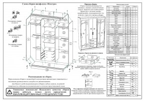 Шкаф-купе СВК-1700, цвет ясень шимо светлый/ясень шимо тёмный, ШхГхВ 170х61х220 см. в Лабытнанги - labytnangi.mebel24.online | фото 10