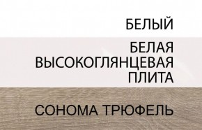 Шкаф навесной 1D/TYP 65, LINATE ,цвет белый/сонома трюфель в Лабытнанги - labytnangi.mebel24.online | фото