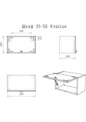 Шкаф навесной Классик 01-50 АЙСБЕРГ (DA1144HR) в Лабытнанги - labytnangi.mebel24.online | фото