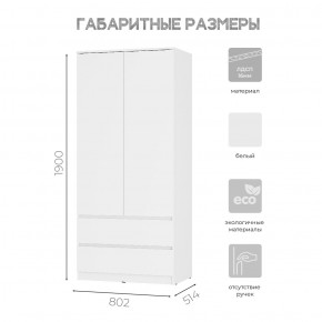 Спальня Симпл (белая) модульная в Лабытнанги - labytnangi.mebel24.online | фото 38