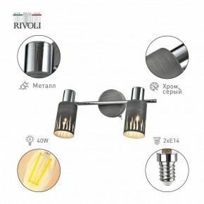 Спот Rivoli Lethe Б0055654 в Лабытнанги - labytnangi.mebel24.online | фото 2