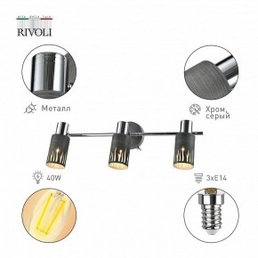 Спот Rivoli Lethe Б0055655 в Лабытнанги - labytnangi.mebel24.online | фото 2