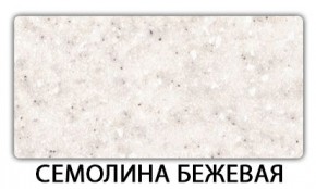 Стол-бабочка Бриз пластик Голубой шелк в Лабытнанги - labytnangi.mebel24.online | фото 19