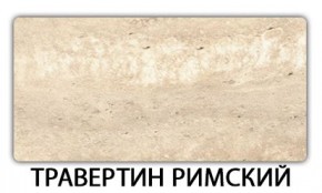 Стол-бабочка Бриз пластик Кастилло темный в Лабытнанги - labytnangi.mebel24.online | фото 21