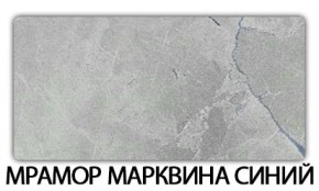 Стол-бабочка Паук пластик травертин  Аламбра в Лабытнанги - labytnangi.mebel24.online | фото 16