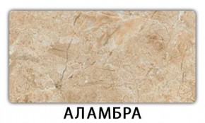 Стол-бабочка Паук пластик травертин Калакатта в Лабытнанги - labytnangi.mebel24.online | фото 4