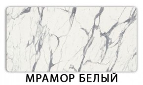 Стол-бабочка Паук пластик травертин Метрополитан в Лабытнанги - labytnangi.mebel24.online | фото 14