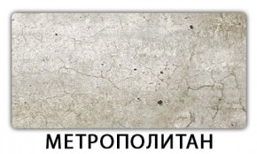 Стол-бабочка Паук пластик травертин Риголетто светлый в Лабытнанги - labytnangi.mebel24.online | фото 12