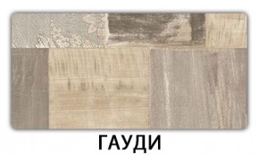 Стол-бабочка Паук пластик травертин Риголетто светлый в Лабытнанги - labytnangi.mebel24.online | фото 5