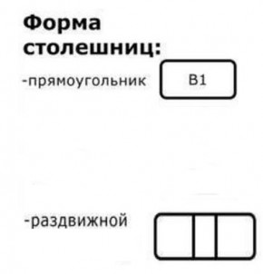 Стол Беседа раздвижной Пластик в Лабытнанги - labytnangi.mebel24.online | фото 4