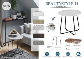 Стол журнальный BeautyStyle 14 в Лабытнанги - labytnangi.mebel24.online | фото 4