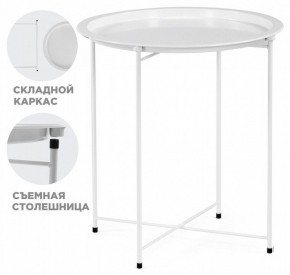 Стол журнальный Tray в Лабытнанги - labytnangi.mebel24.online | фото 2