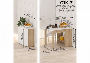 Стол обеденный СтК7 в Лабытнанги - labytnangi.mebel24.online | фото 2
