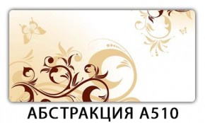 Стол раздвижной-бабочка Трилогия с фотопечатью Абстракция А510 в Лабытнанги - labytnangi.mebel24.online | фото 22