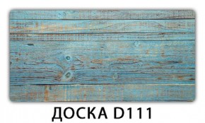 Стол раздвижной Бриз К-2 Доска D110 в Лабытнанги - labytnangi.mebel24.online | фото 11