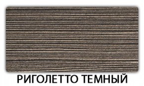 Стол раздвижной Паук пластик Кантри Риголетто темный в Лабытнанги - labytnangi.mebel24.online | фото 18