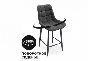 Стул барный Алст К в Лабытнанги - labytnangi.mebel24.online | фото 7