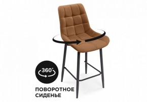 Стул барный Алст К в Лабытнанги - labytnangi.mebel24.online | фото 7