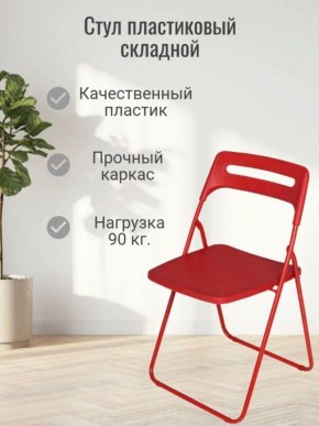 Стул раскладной OKC -1331 Белый (SC 1331) в Лабытнанги - labytnangi.mebel24.online | фото 5