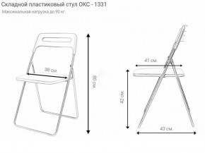 Стул раскладной OKC -1331 Голубой (SC 1331) в Лабытнанги - labytnangi.mebel24.online | фото 2