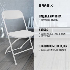 Стул складной BRABIX "Golf CF-002", белый каркас, пластик белый, 532887 в Лабытнанги - labytnangi.mebel24.online | фото 6