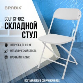 Стул складной BRABIX "Golf CF-002", белый каркас, пластик белый, 532887 в Лабытнанги - labytnangi.mebel24.online | фото 7