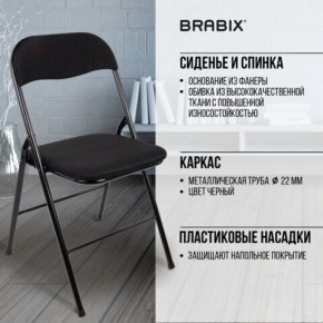 Стул складной BRABIX "Golf CF-007", чёрный каркас, чёрная ткань, 532892 в Лабытнанги - labytnangi.mebel24.online | фото 8