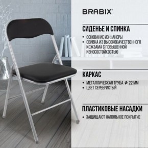 Стул складной BRABIX "Golf CF-007", серебристый каркас, кожзам чёрный, 532891 в Лабытнанги - labytnangi.mebel24.online | фото 4