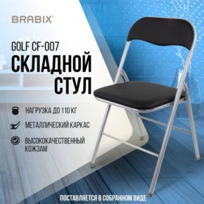 Стул складной BRABIX "Golf CF-007", серебристый каркас, кожзам чёрный, 532891 в Лабытнанги - labytnangi.mebel24.online | фото 5