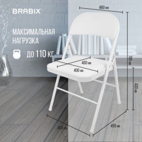 Стул складной BRABIX "Golf Plus CF-003 КОМФОРТ", белый каркас, кожзам белый, 532888 в Лабытнанги - labytnangi.mebel24.online | фото 4