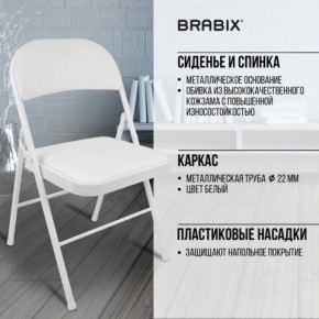 Стул складной BRABIX "Golf Plus CF-003 КОМФОРТ", белый каркас, кожзам белый, 532888 в Лабытнанги - labytnangi.mebel24.online | фото 6