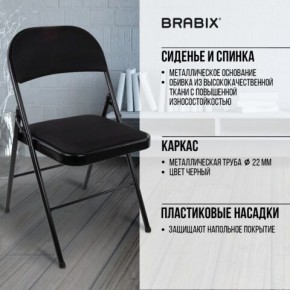 Стул складной BRABIX "Golf Plus CF-003 КОМФОРТ", чёрный каркас, чёрная ткань, 532889 в Лабытнанги - labytnangi.mebel24.online | фото 6