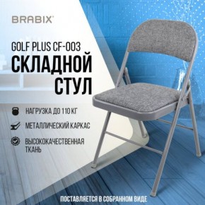 Стул складной BRABIX "Golf Plus CF-003 КОМФОРТ", серый каркас, серая ткань, 532890 в Лабытнанги - labytnangi.mebel24.online | фото 7