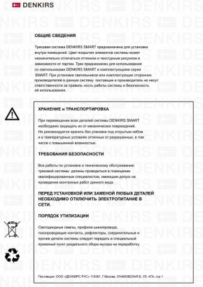 Светильник на штанге Denkirs Smart DK8010-BG в Лабытнанги - labytnangi.mebel24.online | фото 7