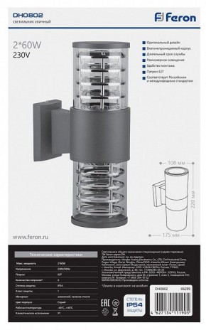 Светильник на штанге Feron DH0802 06299 в Лабытнанги - labytnangi.mebel24.online | фото 3