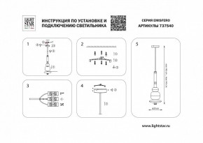 Светильник на штанге Lightstar Emisfero 737540 в Лабытнанги - labytnangi.mebel24.online | фото 2